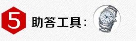 助答工具