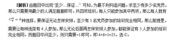 例題解析