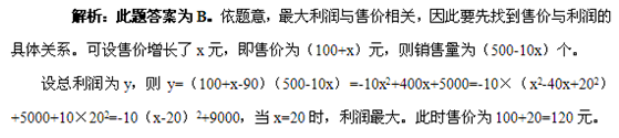 利潤(rùn)問(wèn)題3