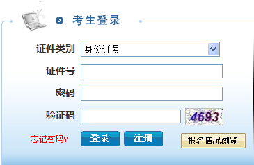 如何找回密碼