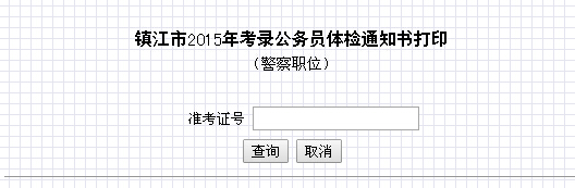 (zhn)2015꿼䛹ՆTwz֪ͨӡλ