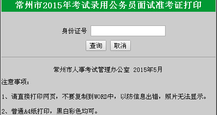 2015꿼ԇù(w)Tԇ(zhn)Cӡ