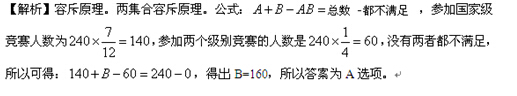參考答案及解析