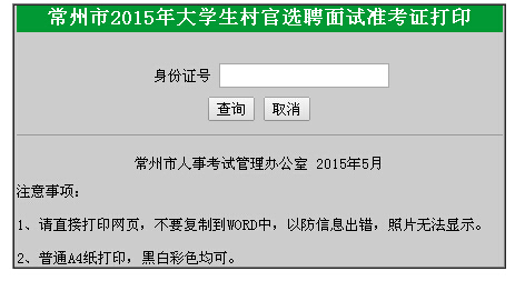 2015W(xu)xƸԇ(zhn)Cӡ