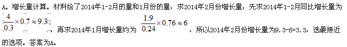 答案解析4