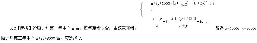 解析5