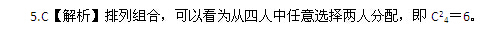 解析