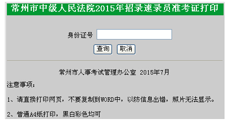2015곣м(j)Ժ䛆T(zhn)Cӡ