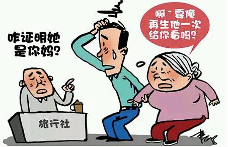 申論熱點(diǎn):奇葩證明