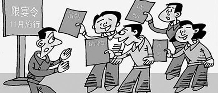 申論熱點(diǎn):限民辦酒