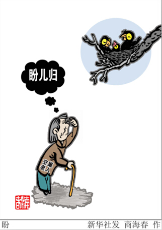 申論熱點(diǎn):農(nóng)村“養(yǎng)老斷層”