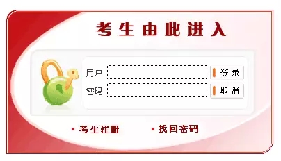 報名入口