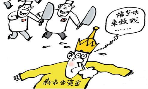 申論熱點:新農(nóng)合騙保