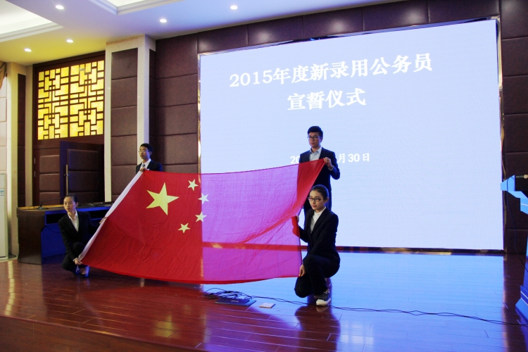 2015年度宿遷市新錄用公務(wù)員初任培訓(xùn)圖1