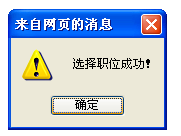 報(bào)考成功