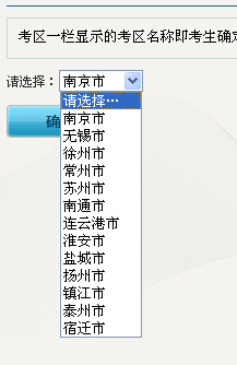 2017年江蘇公務(wù)員考試選擇考點(diǎn)