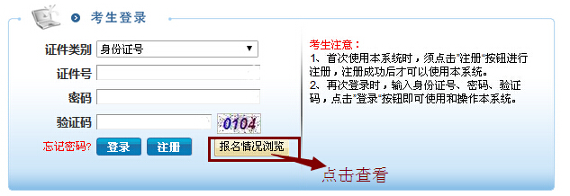 2016年江蘇公務員考試報名情況瀏覽
