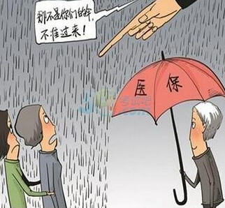 2016年江蘇省公務(wù)員考試申論熱點(diǎn):家人冒用醫(yī)保卡獲刑