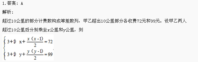 2016年江蘇公務(wù)員考試行測(cè)數(shù)學(xué)運(yùn)算