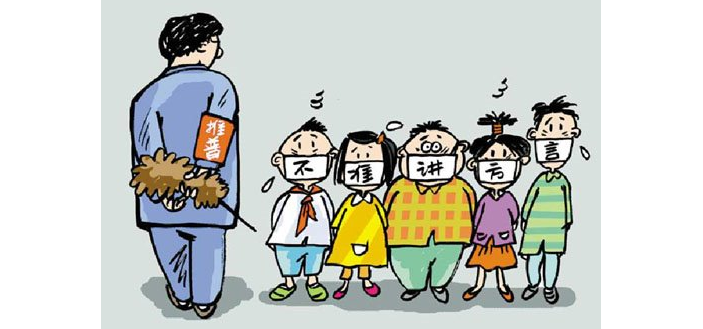 傳統(tǒng)文化與方言保護(hù)