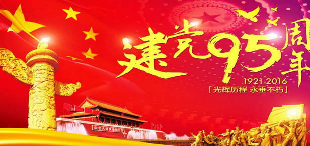 不忘初心 繼續(xù)前進(jìn)