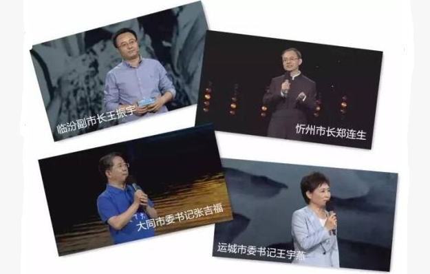官員真人秀