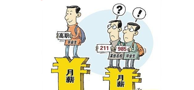 發(fā)展優(yōu)質(zhì)高職緩解教育公平焦慮