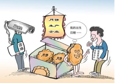 節(jié)令食品日報制