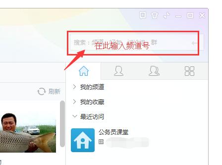 如何進入YY頻道