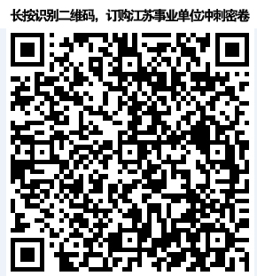 事業(yè)單位密卷二維碼