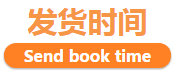 發(fā)貨時(shí)間