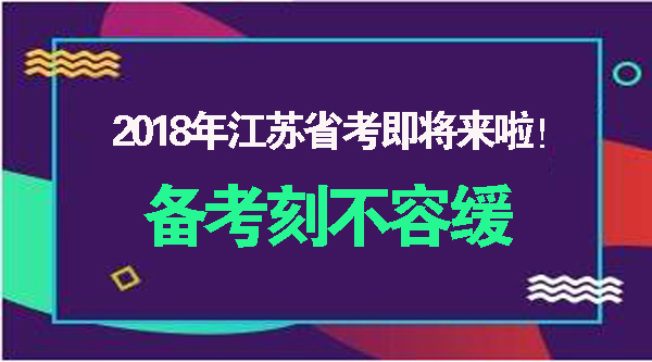 備考刻不容緩