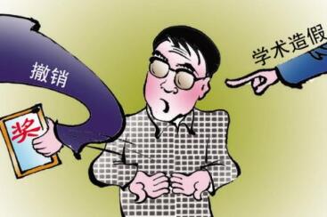 對(duì)學(xué)術(shù)造假要有反腐敗的狠勁