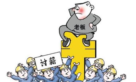 守住“勞有所得”的底線