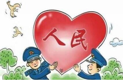 以人民為中心