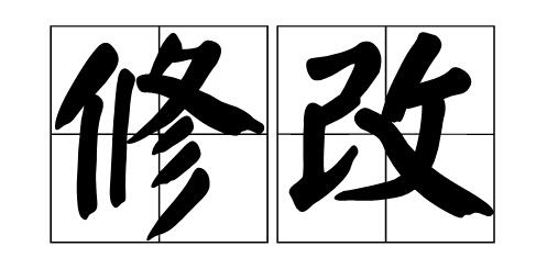 改報職位
