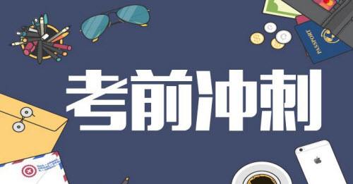 沖刺