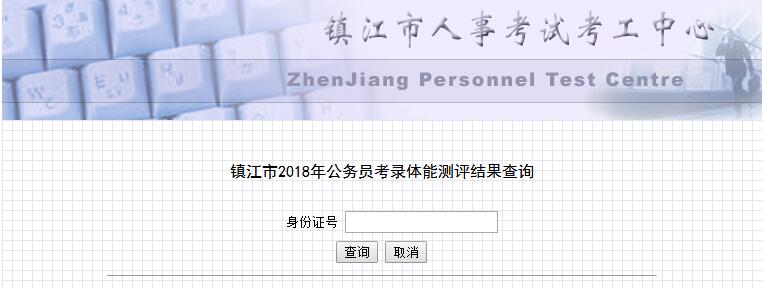 體能測(cè)評(píng)結(jié)果