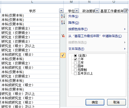 2019年國家公務(wù)員報(bào)名在職人員選職位技巧 2019年國家公務(wù)員報(bào)名在職人員選職位技巧