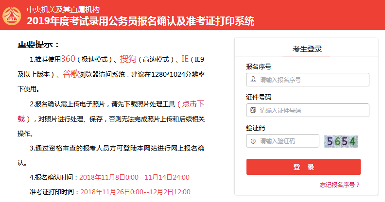 國考報名確認如何操作 手把手教你傳照片與繳費 國考報名確認如何操作 手把手教你傳照片與繳費