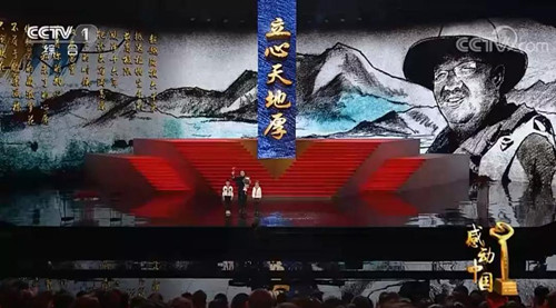 申論素材積:2018年感動(dòng)中國(guó)人物揭曉 申論素材積:2018年感動(dòng)中國(guó)人物揭曉