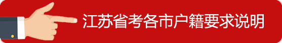各市戶籍要求