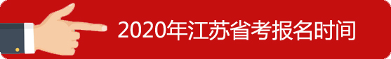報(bào)名時(shí)間