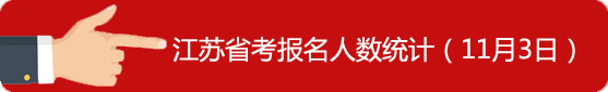 11月3日