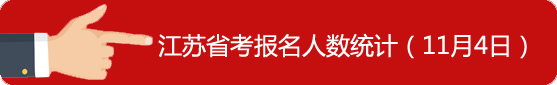 11月3日