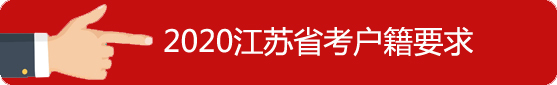戶籍