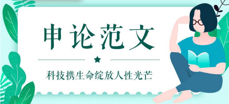 科技攜生命綻放人性光芒