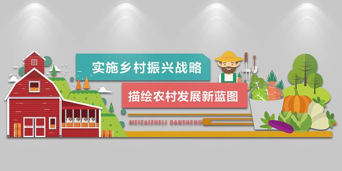 多軌并行 振興鄉(xiāng)村