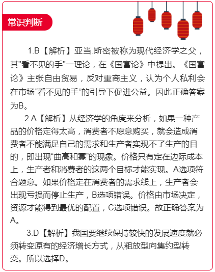 常識(shí)判斷