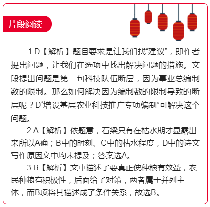 片段閱讀